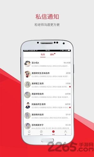 百利留学课堂手机版下载,百利教育,留学app,教育app