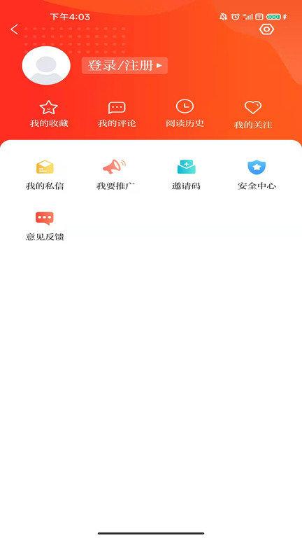 爱清水客户端下载,爱清水,新闻app,融媒app