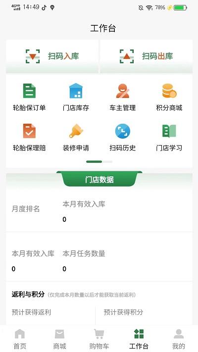 星猴云店官方版下载,星猴云店,店铺管理app,库存app