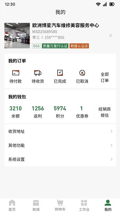 星猴云店官方版下载,星猴云店,店铺管理app,库存app