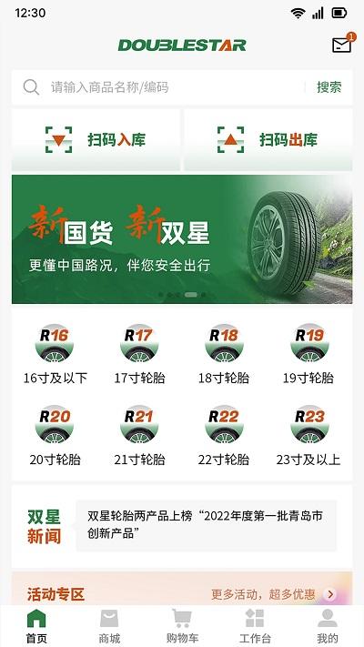 星猴云店官方版下载,星猴云店,店铺管理app,库存app