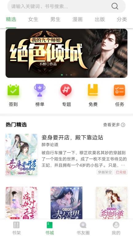 书丛网小说软件下载,书丛小说,小说app