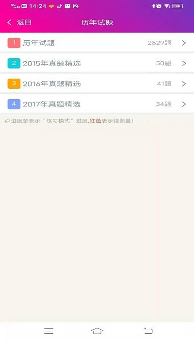 公共卫生执业医师总题库app下载,学习app,题库app,公共卫生执业医师总题库