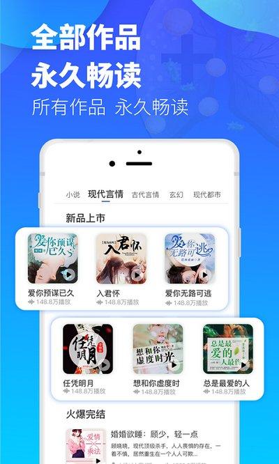 夜听书城app下载,夜听书城,听书app