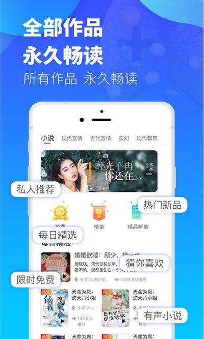 夜听书城app下载,夜听书城,听书app