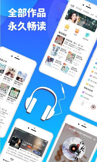 夜听书城app下载,夜听书城,听书app