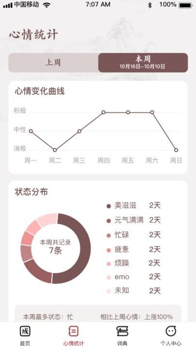 成语小县令手机版下载,成语小县令,成语app