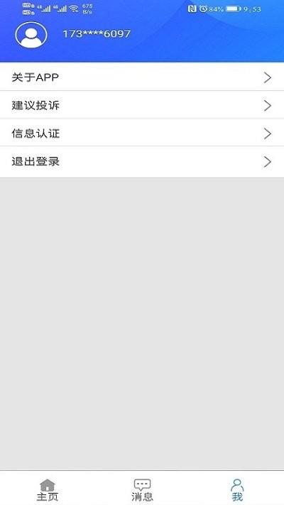 咸阳住保官方版下载,咸阳住保,办公app,服务app