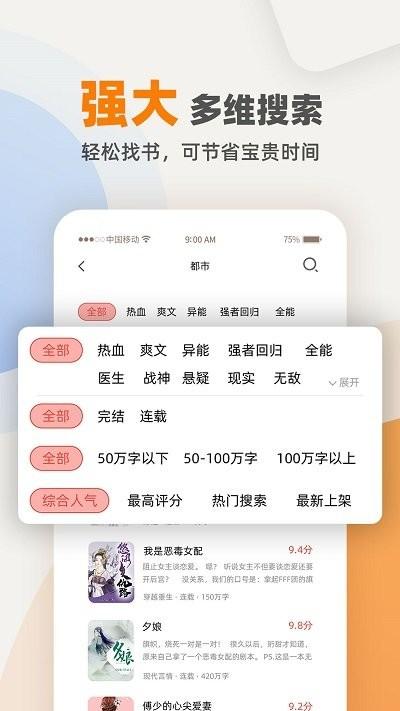 快笔全本小说app下载,快笔全本小说,小说app,阅读app