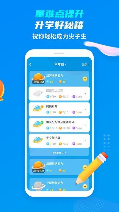 学尖生app下载,学尖生,学习app,教育app