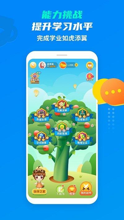 学尖生app下载,学尖生,学习app,教育app