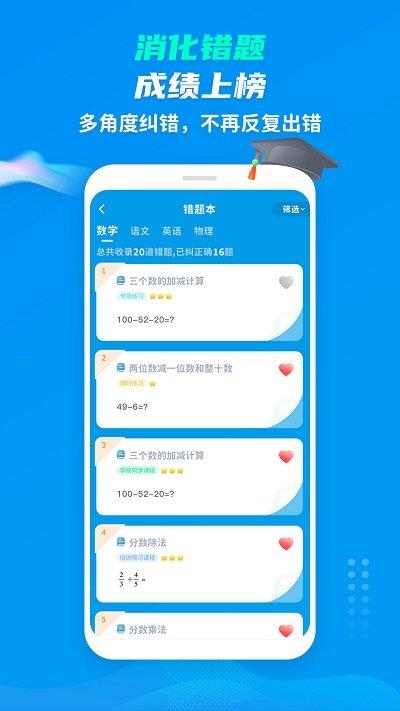 学尖生app下载,学尖生,学习app,教育app