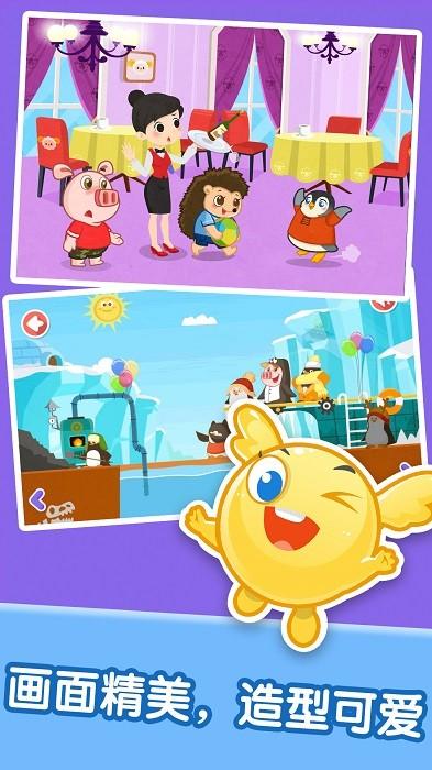 宝宝情商习惯养成app下载,宝宝情商习惯养成,育儿app,早教app