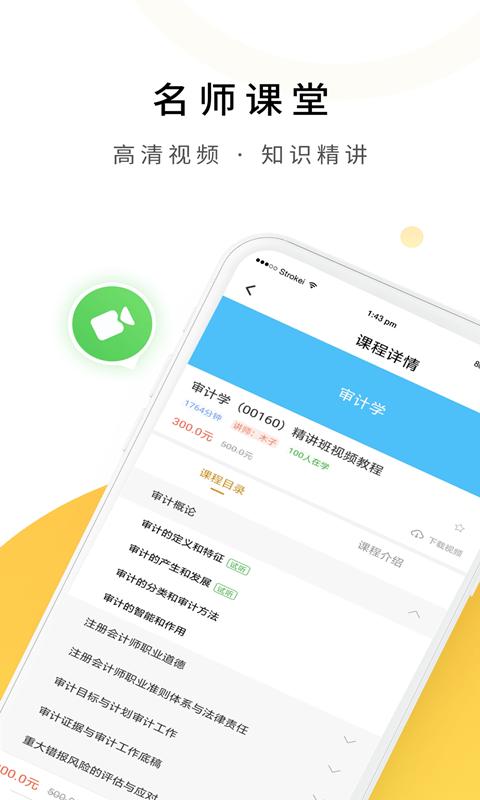 自考真题库软件官方版下载,自考真题库,题库app,考试app