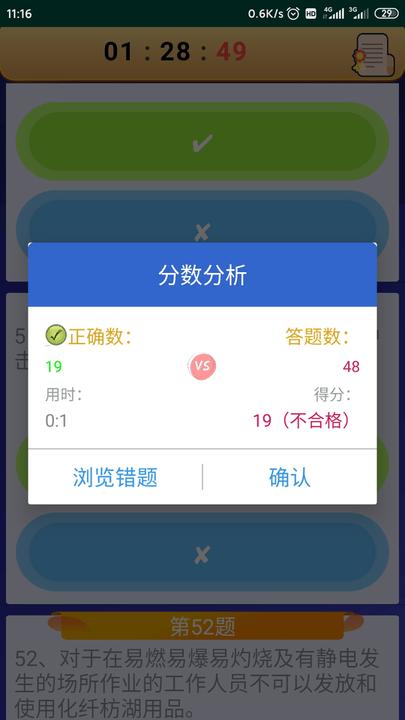 电工复审考试app下载,电工复审考试,电工app,考试app
