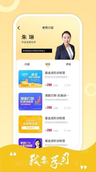 中级经济师练题库app下载,中级经济师练题库,题库app,学习app